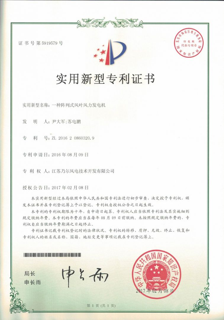 專利證書